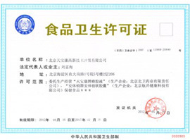 北京天寶康高新技術開發 以卓越榮譽資質與網絡技術服務引領企業創新